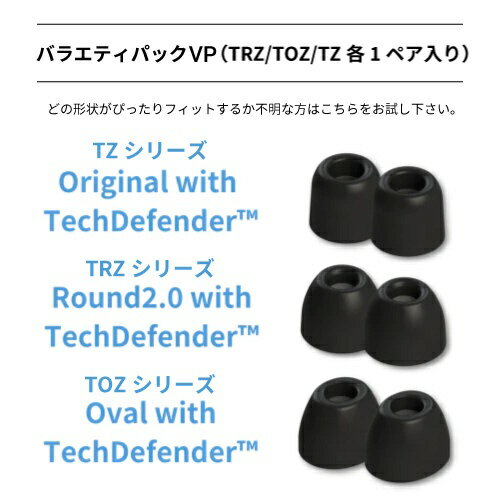 コンプライ｜COMPLY イヤーピース S 3ペア ブラック VP-400-S-3P