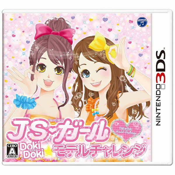 日本コロムビア｜NIPPON COLUMBIA JSガール ドキドキ モデルチャレンジ【3DS】のサムネイル