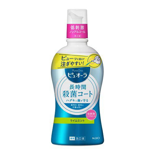 花王｜Kao マウスウォッシュ 洗口液 ノンアルコール ライムミント 420ml【rb_pcp】