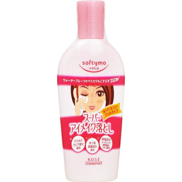 コーセーコスメポート｜KOSE COSMEPORT softymo（ソフティモ） スーパーアイメイク落とし（230ml）〔クレンジング〕【rb_pcp】