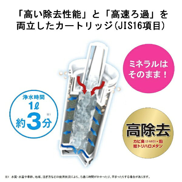 東レ｜TORAY ポット型浄水器 トレビーノ PT502SV[PT502SV]