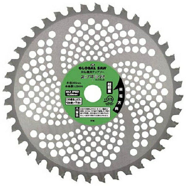 ■凄い切れ味の刈払用チップソー「スゴギレR」です。■新型R形チップで切れ味がアップし、柔らかい草もキレイに刈払います。■チップが2段埋込なので摩耗に強く、脱落し難いので長寿命です。【用途】・一般草刈り。・山林の下刈り。【仕様】・外径（mm）...