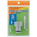 カクダイ｜KAKUDAI 大口径ネジ口金　568192《※画像はイメージです。実際の商品とは異なります》