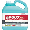 シーバイエス｜cxs カビ取り用洗浄剤　カビクリア　5L　5791198