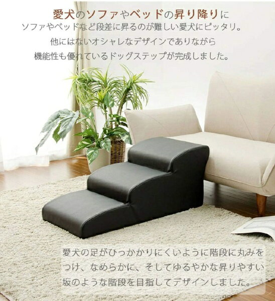セルタン｜Cellutane 3段ドッグステップ チワワ向き PVCレッド