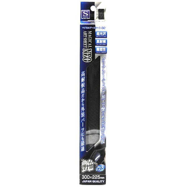 ハセプロ｜HASEPRO マジカルアートシートネオエス MSNS