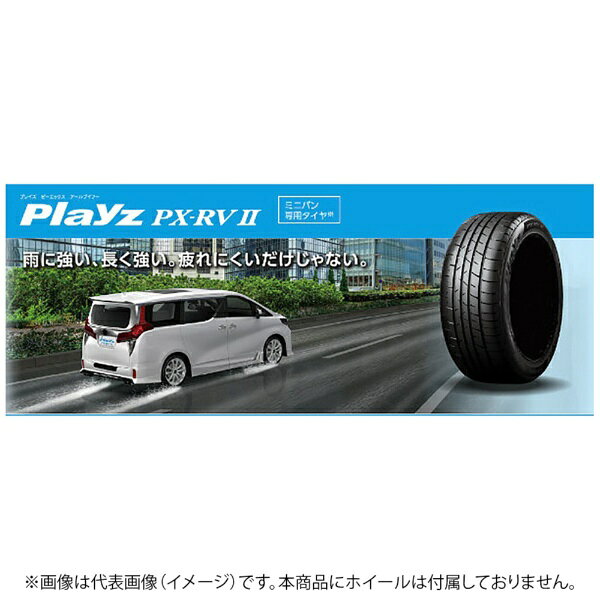 ブリヂストン｜BRIDGESTONE タイヤ 15337993 098H215/65R16 PXRVII T D0 PSR07993