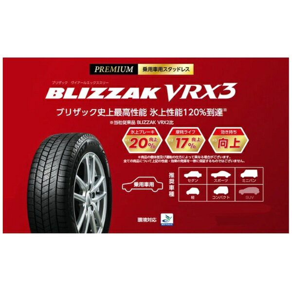 �֥�¥��ȥ��BRIDGESTONE ������ 15431935 �֥ꥶ�å� VRX3 215/50 R18 092Q T D0 PXR01935