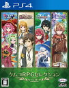【2025年08月21日発売】 KEMCO|ケムコ ケムコRPGセレクション Vol.14【PS4】 【代金引換配送不可】