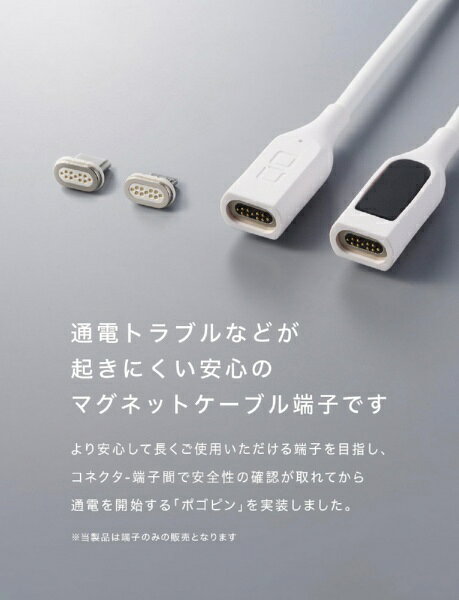CIO｜シーアイオー マグネットシリコンケーブル専用Micro-USB端子 ホワイト ホワイ...