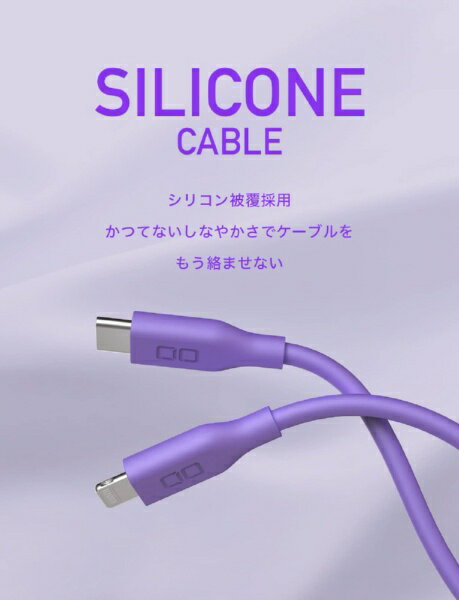 CIO｜シーアイオー シリコンケーブル CtoL 0.15m パープル CIO-SL30000-CL015-PP