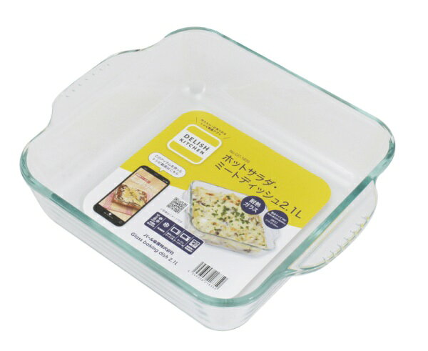 パール金属｜PEARL METAL DELISH KITCHEN ホットサラダ ミートディッシュ ガラス製 2.1L CC-1835 biccamera-15139925 楽天ビック(ビックカメラ×楽天) サンプル画像2