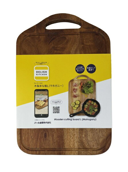 パール金属｜PEARL METAL DELISH KITCHEN まな板 木製まな板 Lサイズ マホガニー CC-1843 biccamera-15139931 楽天ビック(ビックカメラ×楽天) サンプル画像2