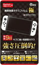 コロンバスサークル|Columbus Circle 画面保護ガラスフィルム 極(Switch有機ELモデル用)【Switch 有機ELモデル用】(2)