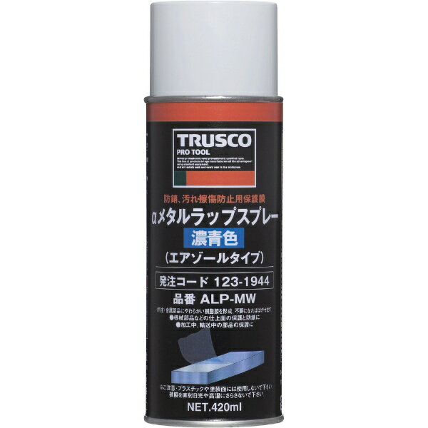 トラスコ中山｜TRUSCO NAKAYAMA αメタルラップスプレー　青　420ml　ALPMW