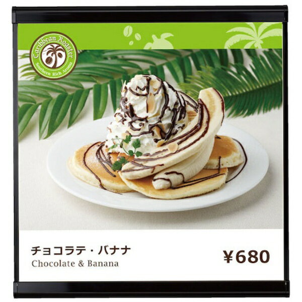 トレード|TRADE sign city LEDスリムツーオープン PG-32R 屋内用 高輝度 ツヤ有ブラックBG+B 500×500 【メーカー直送・代金引...