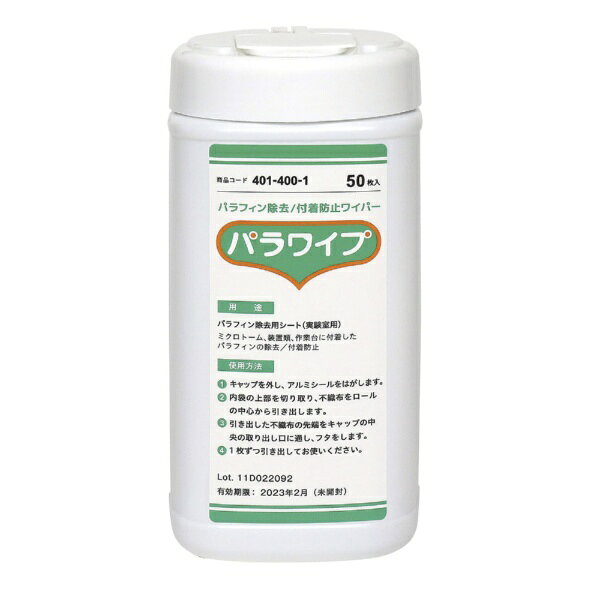 ●ミクロトーム、包理センター、装具類、作業台に付着したパラフィンを除去し、再付着を防止します。●ウェットティッシュタイプ。
