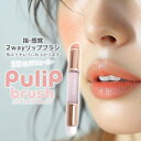 向日葵 BENIBANA ぷりっぷブラシ