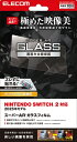 ELECOM|エレコム Nintendo Switch2専用 液晶ガラスフィルム エッチングAR加工 動画映エ 貼リ付ケ治具【Switch 2】 【代金引換配送...