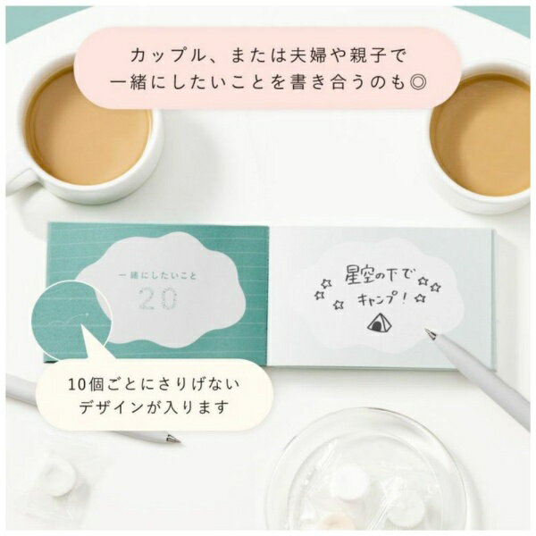 いろは出版｜IROHA PUBLISHING 一緒にしたいこと100 present book(プレゼントブック) ice mint