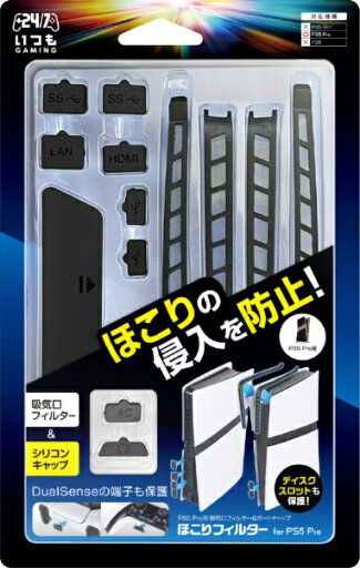 3est|スリースト PS5Pro用ほこりフィルター GU-P5P053【PS5】 3est|スリースト PS5Pro用ほこりフィルター GU-P5P053【PS5】