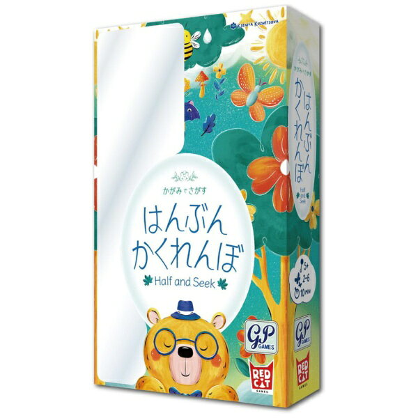 ジーピー｜GP はんぶんかくれんぼ