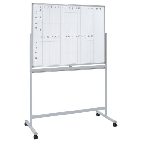 カグクロ｜KAGUKURO 両面脚付きホワイトボード【キャンセル・返品不可】