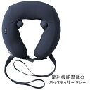 ツカモトコーポレーション|Tsukamoto Corporation ネックマッサージャー リチウム充電 コードレス ヒーター付 アタッチメント交換可能 超コンパクト ネイビー COMPACT NECK MASSARGER AiMY(2)