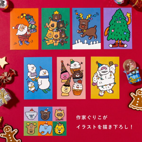 いろは出版｜IROHA PUBLISHING クリスマスカード WORLD1 ART CREATORS おいしいクリスマス WAPC-06