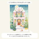 いろは出版|IROHA PUBLISHING クリスマスカード WORLD1 ART CREATORS うさぎさんりすさん行ってくるね WAPC-11