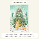 いろは出版|IROHA PUBLISHING クリスマスカード WORLD1 ART CREATORS お星様をのせようね WAPC-15