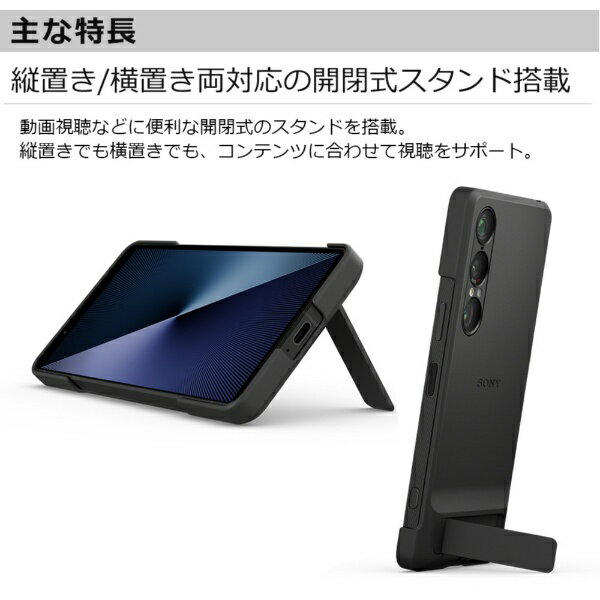 SONY�å��ˡ� Style Cover with Stand for Xperia 1VII ���ˡ� ���ȥ졼�ȥ֥�å� XQZ-CBFS/BJPCX