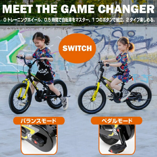 オオトモ｜OTOMO 12型 子供用自転車 Royalbaby EZ Freestyle(シングルシフト) イエロー RB12B-30 67954【キャンセル・返品不可】 【代金引換配送不可】