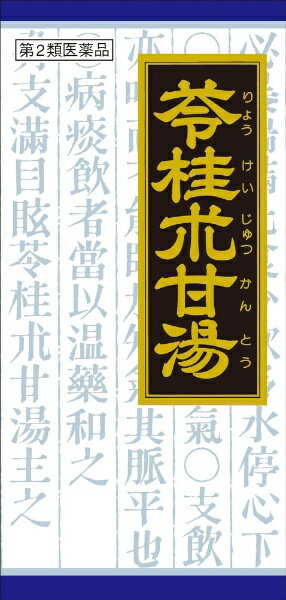 クラシエ　Kracie 【第2類医薬品】 クラシエ苓桂朮甘湯エキス顆粒（45包）〔漢方薬〕