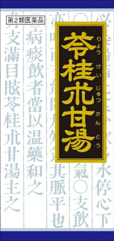 【第2類医薬品】 クラシエ苓桂朮甘湯エキス顆粒（45包）〔漢方薬〕【wtmedi】クラシエ　Kracie