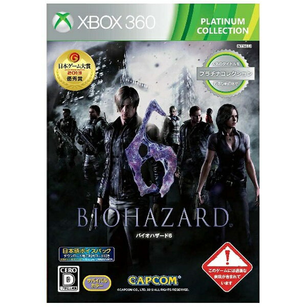 カプコン｜CAPCOM バイオハザード6 プラチナコレクション【Xbox360ゲームソフト】