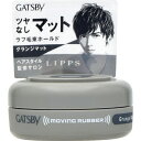 マンダム｜mandom GATSBY（ギャツビー） ムービングラバー グランジマットモバイル（15g）〔ワックス〕