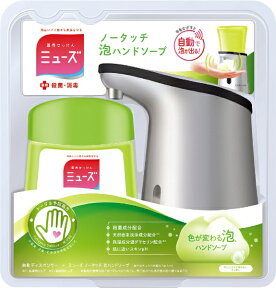 レキットベンキーザー・ジャパン｜Reckitt Benckiser 【ミューズ】ノータッチ泡ハンドソープ キッチン 自動ディスペンサー 250ml〔ハンドソープ〕【rb_pcp】