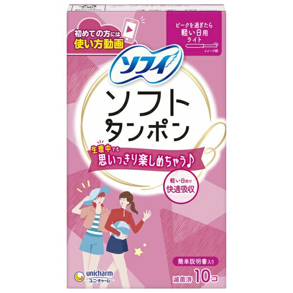 ユニ・チャーム エルディ タンポン フィンガータイプ 量の多い日用 60個入　送料無料