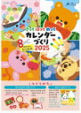 アーテック|Artec きってはってぬってきせつのたべもの 21491