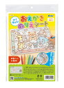 アーテック|Artec おえかきぬりえシート 水性ペン付 74555
