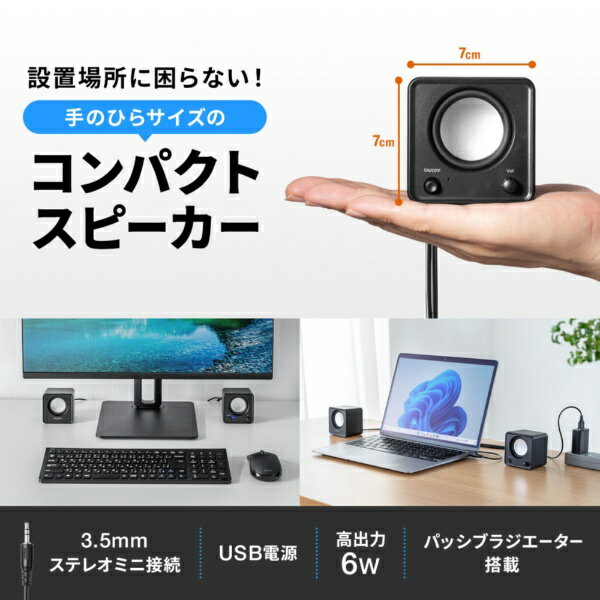サンワサプライ｜SANWA SUPPLY PCスピーカー USB-A / 3.5mm接続 MM-SPL23UBK [USB...
