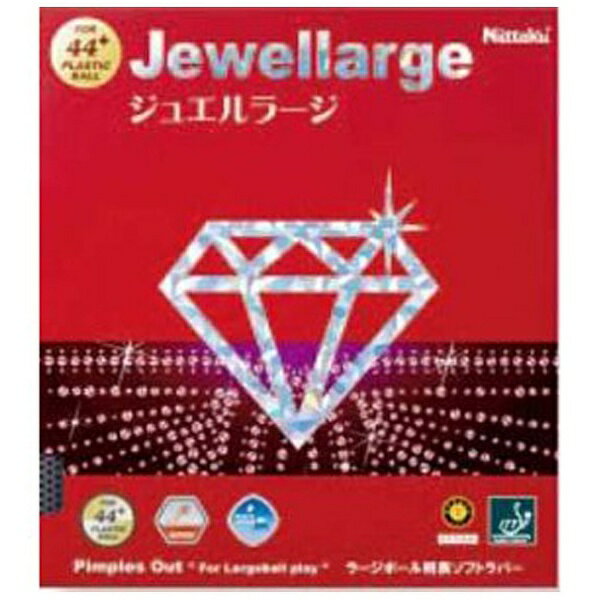 ニッタク｜Nittaku ラージボール ラバー【AC（アクティブチャージ）】ジュエルラージ 特厚 レッド NR-8564