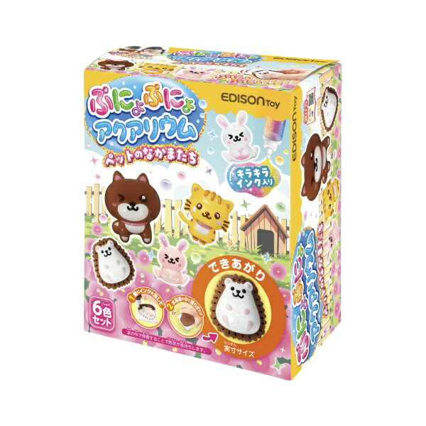 エジソン販売｜EDISON ぷにょぷにょアクアリウムmini ペットのなかまたち
