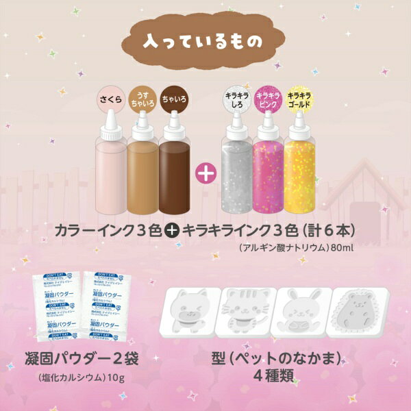 エジソン販売｜EDISON ぷにょぷにょアクアリウムmini ペットのなかまたち