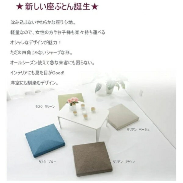 セルタン｜Cellutane 座ぶとん 「IMONIA」 ダリアンレッド
