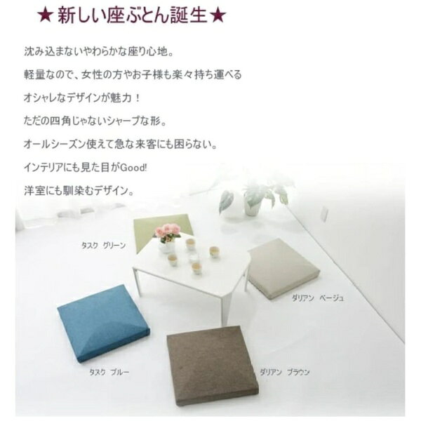 セルタン｜Cellutane 座ぶとん 「IMONIA」 タスクブルー
