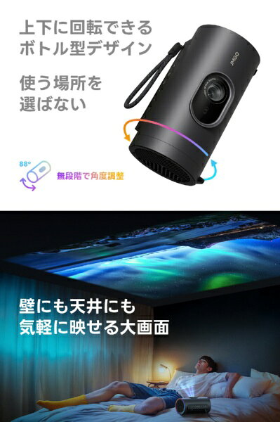 楽天ビック(ビックカメラ×楽天)のJMGO｜ジェイエムゴー 2Way 回転ボトル型コンパクトLEDプロジェクター PicoPlay＋ J61-7K4｜アングル2