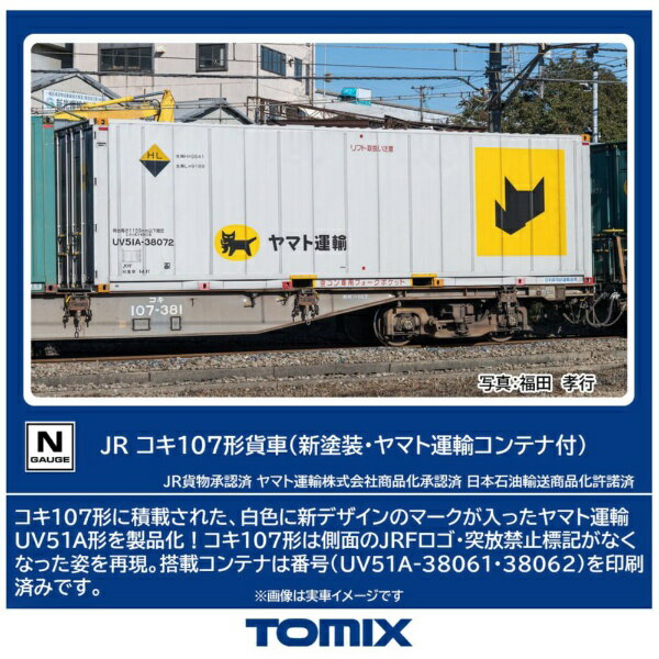 鉄道模型 コキ106+コキ107ミックス台車のみ9両セット現状販売中古 鉄道模型 コキ106+コキ107ミックス台車のみ9両セット現状販売中古