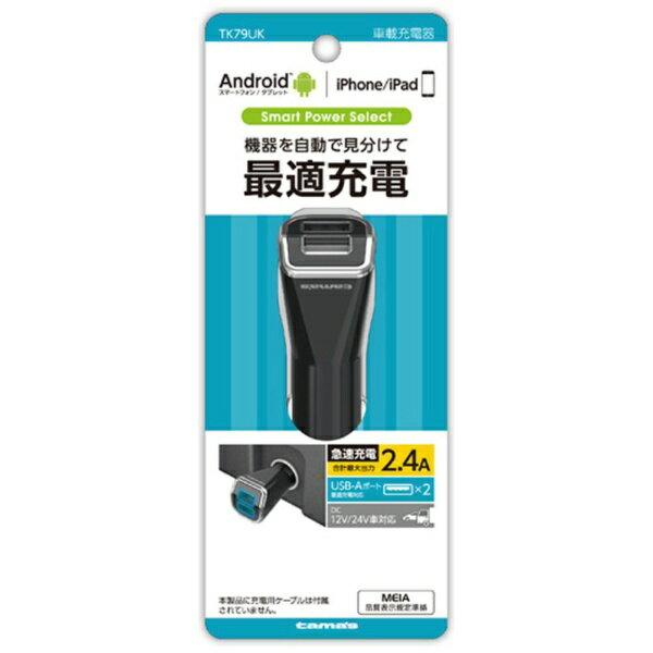 多摩電子工業｜Tama Electric USBカーチャージャー2.4A TK79UK